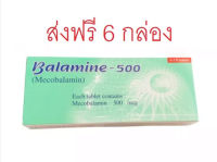 ส่งฟรี 6 กล่อง- วิตามินบี12บำรุงระบบประสาทลดการเหน็บชา 30 เม็ด/กล่อง