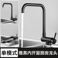 Black Folding Faucet In The Kitchen with Windows Hot and Cold Wash Basins Water Tap Rotatable Stainless Steel Mixer Household