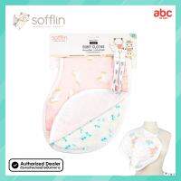 Sofflin ผ้าพาดบ่า + ผ้ากันเปื้อน 2-in-1 (แพ็ค 2ผืน) Burp Cloths