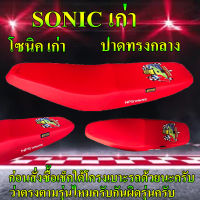 เบาะมอเตอร์ไซค์ปาดทรงกลาง รุ่น SONIC เก่า (โซนิค เก่า) ลาย NPS TH สีแดงสด