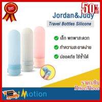 ✨✨#BEST SELLER Xiaomi Mijia Jordan &amp; Judy Travel Bottles Silicone - ขวดซิลิโคนแบบพกพาขนาด 50 มล. ทำความสะอาดง่าย ปลอดภัย ##ที่ชาร์จ หูฟัง เคส Airpodss ลำโพง Wireless Bluetooth คอมพิวเตอร์ โทรศัพท์ USB ปลั๊ก เมาท์ HDMI สายคอมพิวเตอร์