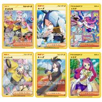 DIY Japanese Gold Pokemon Metal Card Kawaii Trainer Nanjamo Mimosa Serena Marnie Lillie Lono Dendra Iron Game Collection Cards