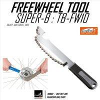 ประแจโซ่ ประแจถอดเฟืองหลังจักรยาน ประแจถอดแหวนLock ring SUPER-B : TB-FW10 FREEWHEEL TURNER &amp; SPROKET REMOVAL BIKE TOOL