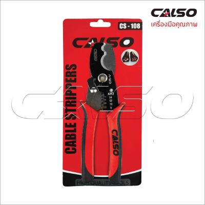 CALSO Cut wires CS-108 คีมปอกสายไฟ และ คีมตัดสายไฟ 2 in 1 อเนกประสงค์ วัสดุที่มีความแข็งแรงสูง ใช้งานได้อย่างง่ายดาย และตัดได้อย่างรวดเร็ว # (ส่งไว)