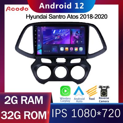 Acodo 9 นิ้ว Android 12 สำหรับ Hyundai Santro Atos 2018-2020 รถวิทยุสเตอริโอมัลติมีเดียระบบนำทาง GPS เครื่องเล่นวิดีโอไร้สาย Carplay Android อัตโนมัติหน้าจอ IPS Headunit
