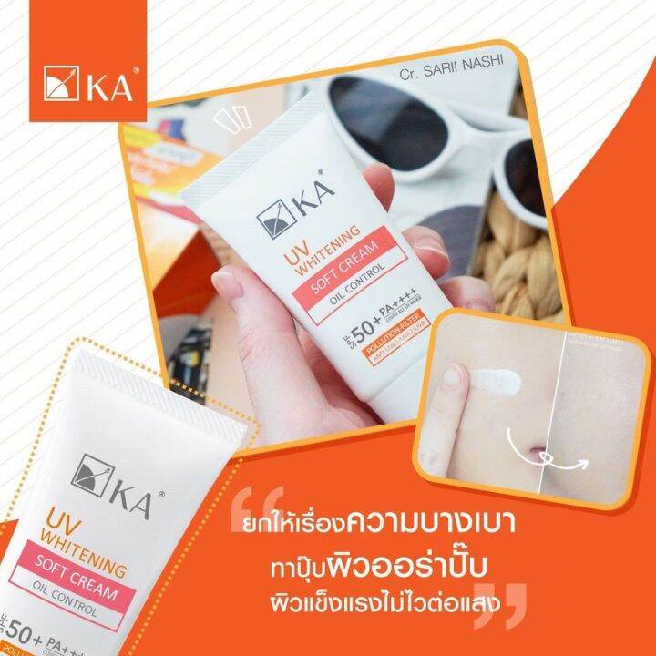 ka-uv-whitening-soft-cream-spf-50-pa-30g-เคเอ-ยูวี-ไวท์เทนนิ่ง-ซอฟ-ครีมกันแดดขนนก