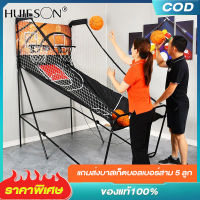 【Huieson】เครื่องยิงบาสเก็ตบอลอิเล็กทรอนิกส์สำหรับ ในร่มและกลางแจ้ง เครื่องยิงบาสเก็ตบอลสำหรับสองคน เด็ก/ผู้ใหญ่ ยิงบาสเก็ตบอล เครื่องย