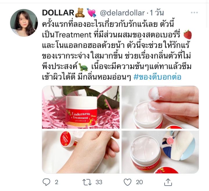 ครีมทารักแร้ชูว์มี-chume-มีโปรเเถมโทนเนอร์ฟรี-ของแท้-ขายดี-รีวิวเพียบ-แก้หนังไก่-รักแร้ขาวเนียน-ลดกลิ่นเต่า