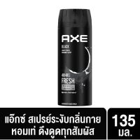 ▶️แอ๊กซ์สเปรย์ Axe Spray 135ML กลิ่น แบล็ค 135 มล. [หมดอายุไม่ขายจ้า]