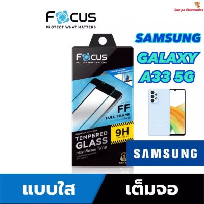 Samsung Galaxy A33 5G (FF) ซัมซุง Focus โฟกัส ฟิล์มกันรอย ฟิล์มกระจกกันรอยแบบใส เต็มจอ ขอบดำ (หน้า+หลัง)