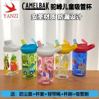 Cup Camelbak ถ้วยหลอดใช้ดื่มสำหรับเด็กอนุบาลประถมแก้วน้ำเย็นฤดูร้อนกาต้มน้ำพิเศษอนุบาล