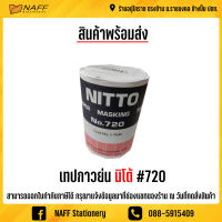 เทปกาว เทปกาวย่น นิโต้ #720  เทป nitto (18 mm. x 18m.)