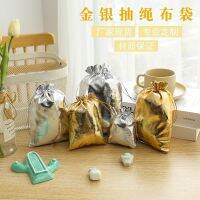 ❉✚✙ Gold and silver cloth bags jewelry packaging cultural toys gift 10 PCS drawstring small foreign trade bags