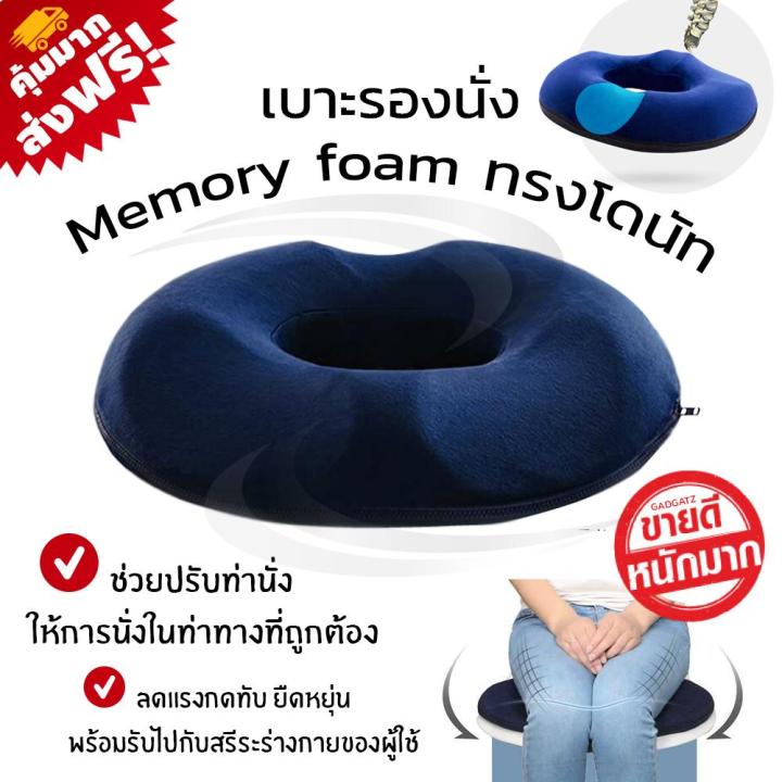 ของแท้-เบาะรองนั่ง-memory-foam-ทรงสี่เหลี่ยม-ที่รองนั่ง-หมอนอิง-เบาะ-memory-foam-เบาะรองนั่งเพื่อสุขภาพ