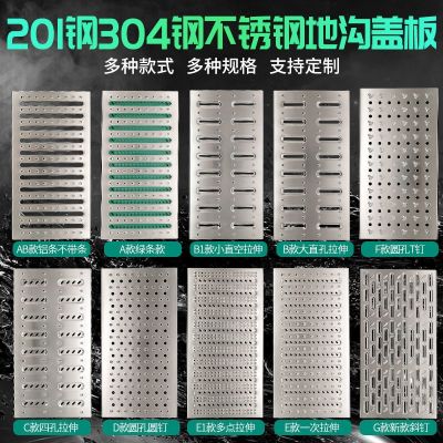 Stainless steel trench cover kitchen sewer grille drainage ditch rainwater grate non-slip drainage ditch well cover