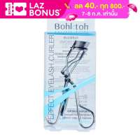 Bohktoh Perfect Eyelash Curler ที่ดัดขนตาบอกต่อ