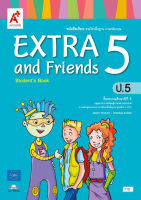 หนังสือเรียน  Extra and Friends 5 ชั้น ป5 อจท.