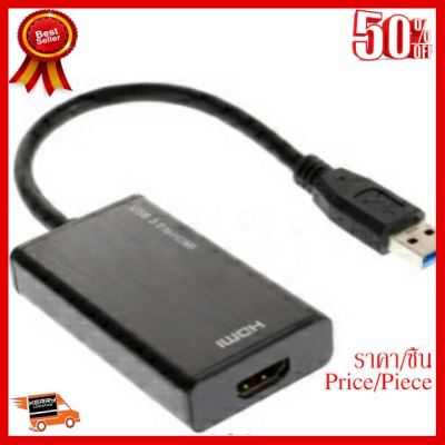 ✨✨#BEST SELLER USB 3.0 to HDMI converter ##ที่ชาร์จ หูฟัง เคส Airpodss ลำโพง Wireless Bluetooth คอมพิวเตอร์ โทรศัพท์ USB ปลั๊ก เมาท์ HDMI สายคอมพิวเตอร์