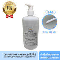 ทำความสะอาดผิวหน้าครีมนวดหน้า (Facial Massage Cream) (ปริมาณ 500 มล.)  ครีมนวดหน้าด้วยมือ ช่วยกระตุ้นการไหลเวียนของเลือด เมื่อนวดเสร็จจะรู้สึกหน้ากระชับ เต่งตึง ชุ่มชื่น (ปริมาณ 500 มล.) (เจล) สินค้าขายดี