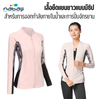 NABAIJI เสื้อยืดแขนยาวมีซิป ชุดว่ายน้ำ เสื้อแจ็คเก็ต สำหรับการออกกำลังกายในน้ำ และการปั่นจักรยานในน้ำ ทนทานคลอรีน มีซิปหน้าสวมใส่ง่าย