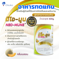 (Exp. 28/10/24) Neo-Mune &amp;gt;&amp;gt;Melon เมลอน&amp;lt;&amp;lt; 400g นมนีโอมูน กลิ่นเมลอน 400 กรัม สำหรับผู้ที่ต้องการโปรตีนและพลังงานสูง