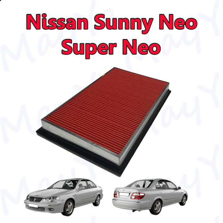 กรองอากาศเครื่อง-นิสสัน-ซันนี่-นีโอ-ซูปเปอร์-นีโอ-nissan-sunny-neo-super-neo