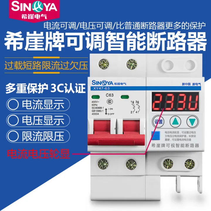 Xiya Miniature Circuit Breaker Air Switch Current Limiting Overvoltage