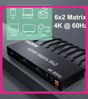 4K60hz ตัวแปลงวิดีโอเสียงออพติคอลเมทริกซ์6X2 HDMI เมทริกซ์6 IN 2ออกเครื่องกระจายสัญญาณ HDMI 4X2สำหรับกล้อง PS4จอพีซีไปยังทีวี