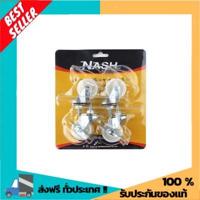 Cart Wheel NASH ล้อไนล่อนสกูรเป็น พร้อมสกูรเบรค ขนาด 1.5 นิ้ว |ZWF| รถขนทราย รถขนของ