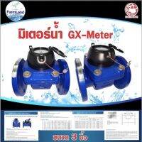 มิเตอร์น้ำยี่ห้อGX-Meter มาตรวัดน้ำ ขนาด3นิ้่ว ทนแรงดันน้ำได้ 10บาร์