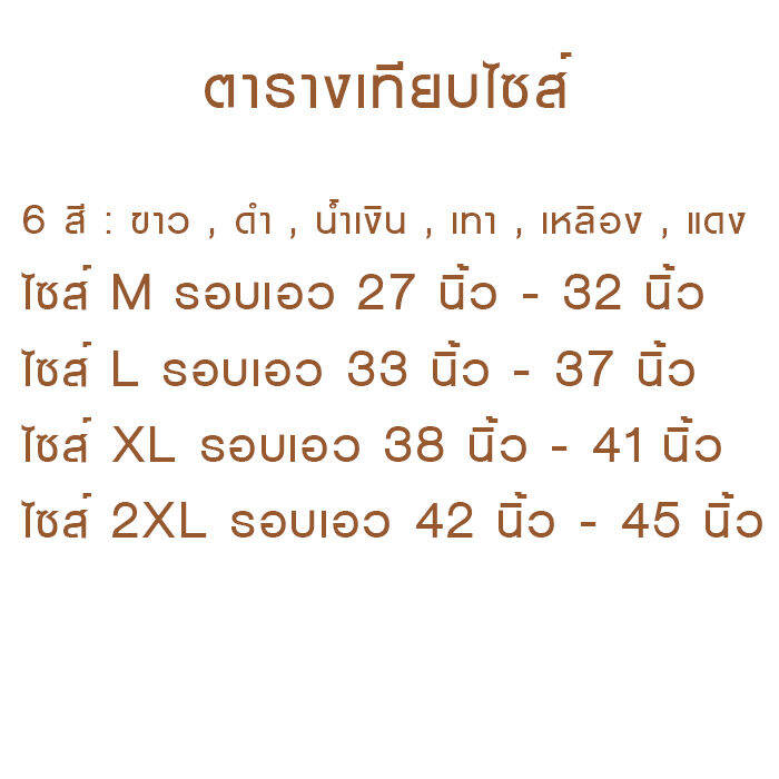 กางเกงในชาย-m-2xl-รุ่นขาเว้า-ขอบเอวสี-ผ้าเนื้อนิ่ม-ใส่สบาย-ผ้าโมดาล