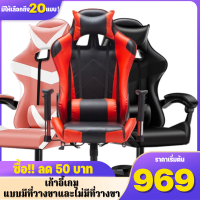 (1069฿) MIREN เก้าอี้เล่นเกม เก้าอี้เกมมิ่ง Gaming Chair ปรับความสูงได้ มีที่วางขา ใช้สำหรับทำงาน เล่นคอมหรือนอนได้