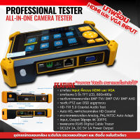 เครื่องทดสอบสัญญาณกล้องวงจรปิด IPC ภาพและเสียง 5ระบบ 5 in 1 cctv tester รองรับกล้อง IP ,Analog  HDMI/VGA/LAN/BNC เครื่องเทสสายแลน สายโทรศัพท์ Lan RJ45 BNC