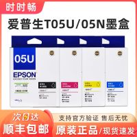 Original Epson T05U ink cartridge T05N1 black suitable for WF-4838 7318 7848 printer