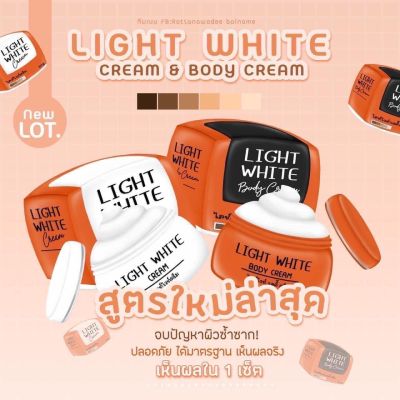 Light White Body Cream ไลท์ไวท์บอดี้ครีม+ไลท์ไวท์ครีม แถมฟรีสบู่1ก้อน