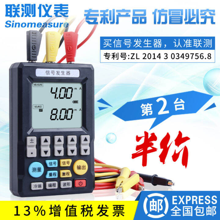 Handheld signal source process calibrator for measuring 420mA signal