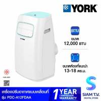 YORK Portable Air แอร์ เครื่องปรับอากาศเคลื่อนที่ POLAR-Series 12000 BTU รุ่นPDC-A12FDAA โดย สยามทีวี by Siam T.V.