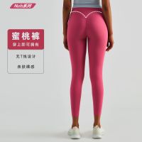 [COD] and new lulu peach hip yoga fitness naked wrinkled high waist lifting tummy sports leggings