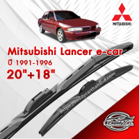 ก้านปัดน้ำฝนทรง รุ่น2  Mitsubishi Lancer e-car ปี  1991-1996 ขนาด 20"+ 18"