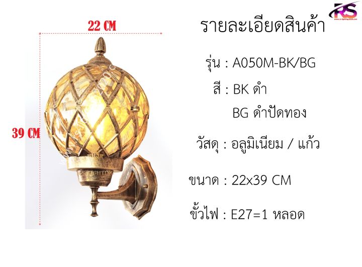 โคมไฟภายนอก-โคมหัวเสากลม-โคมโมเดิ้ลแก้วกลสีชา-ไฟสนามอลูมิเนียม-ไฟหัวเสาภายนอก-rs-bh050-m-ไม่มีหลอดไฟ-โคมกันฝน-นอกบ้าน