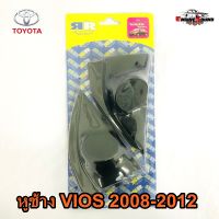 หูช้าง VIOS 2008-2012 ช่องใส่เสียงแหลม ทวิตเตอร์ TOYOTA โตโยต้า วีออส ติดรถยนต์ ลำโพงเครื่องเสียงติดรถยนต์