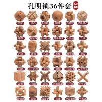 [COD] Keyhole Mingsuo Beech Wood Unlocking and Childrens Set of for School Students Tenth Level Highly Difficult