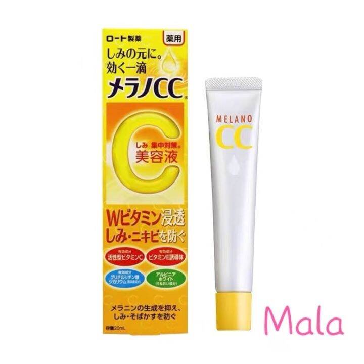 Rohto Melano Cc Intensive Anti Spot Essence 20ml Original Lazada Ph