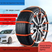 20pcs Car Wheel Chains Anti-Skip Belt Auto Tire Snow Chains Car Mud Escape Emergency Skid Chain General Snow Tire Skid Strap