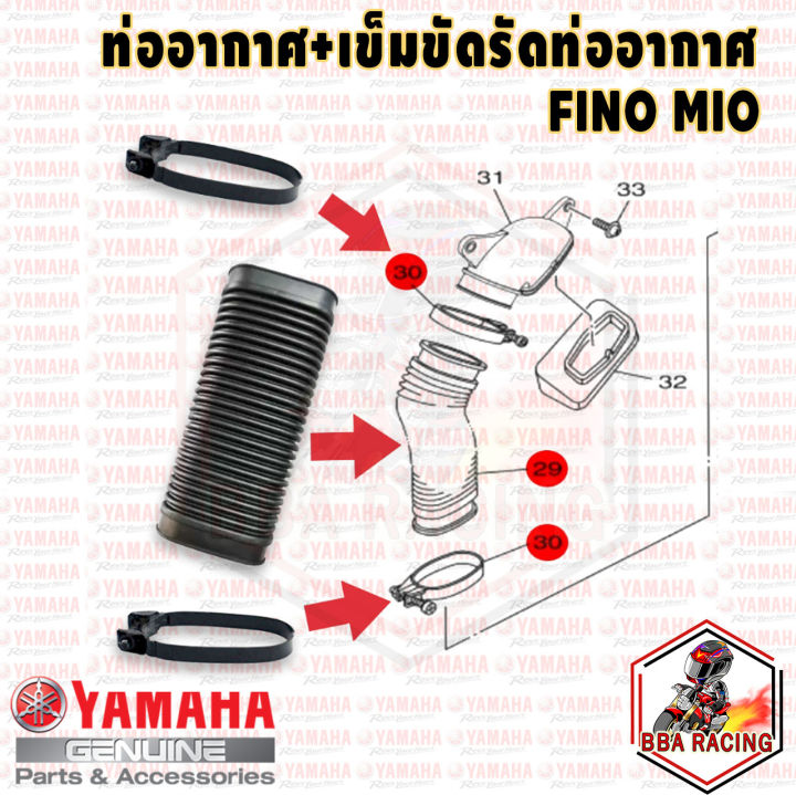 ท่ออากาศเข้าห้องซีวีที-เข็มขัด-ตรงไส้กรอง-yamaha-fino-mio-คาร์บู-4d0-e5473-00-ท่ออากาศ-ท่อย่น