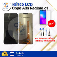 หน้าจอ LCD Oppo A3s Realme c1  ทัชสกรีน จอ+ทัช แถม กาว ฟิล์ม ไขควง จัดส่งในไทย