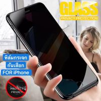 ❌ ฟิล์มป้องกันการแอบมอง ❌ Vivo Y36 5G ฟิล์มกระจกกันเสือก Tempered Glass Privacy ฟิล์มกระจกนิรภัย เต็มจอ กาวเต็ม ฟิล์มกันกระแทก y36