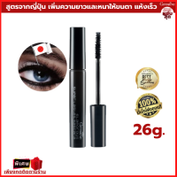 กลามอรัส ซุปเปอร์ แลชเชส มาสคาร่า Glamorous Super Lashes Mascara มาสคาร่า กันน้ำ ติดทนนาน มาสคาราขนตายาว ขนตางอน ยาว โค้ง หนา เพิ่มยาวและหนา