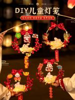 [COD] New Years Lantern Antique Hanfu Handheld Little Guochao diy Childrens