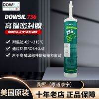 Original Tao Xi DOWSIL Dow Corning DC736 high temperature sealed silicone 736RTV heat-resistant electronic seal red glue